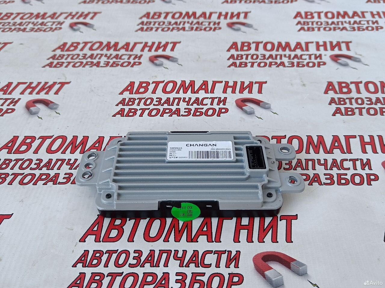 Зарядка беспроводная Changan Uni-V