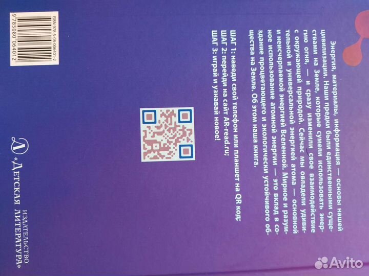 Разумовская Ирина Его сиятельство Атом