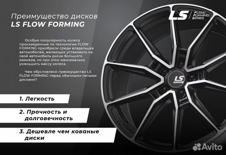 LS FlowForming RC69 8x18 5/108 ET42,5 63,3 BKL