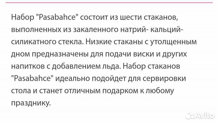 Стопки/рюмки