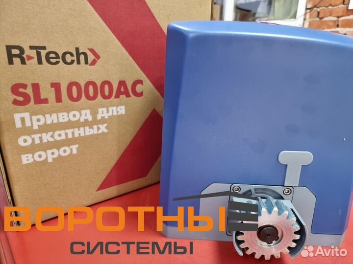 Автоматика для ворот