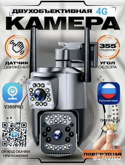 Камера видеонаблюдения уличная от сим-карты 4 g
