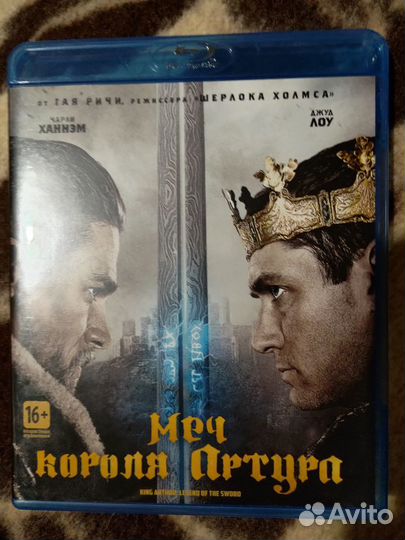 Blu-Ray Меч Короля Артура