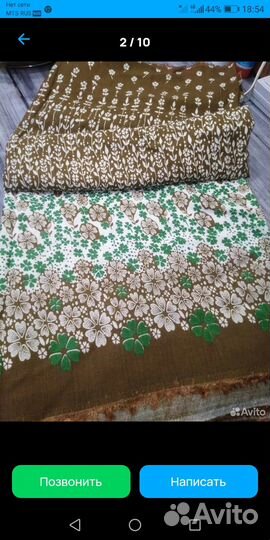 Отрез ткани