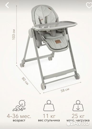 Стульчик для кормления Happy Baby