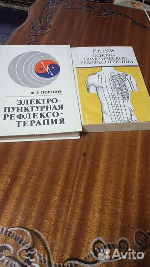 Книги по рефлексотерапии