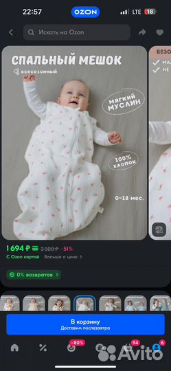 Спальный мешок детский 70