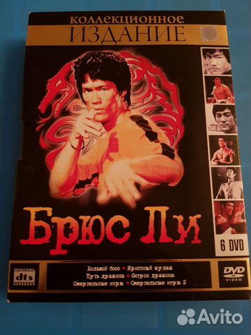 Брюс Ли Коллекционное издание 6 DVD