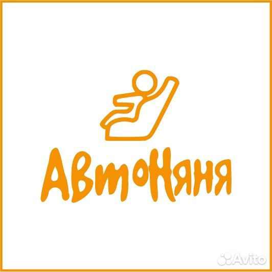 Авто няня
