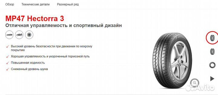 Matador MP 47 Hectorra 3 185/60 R14 108