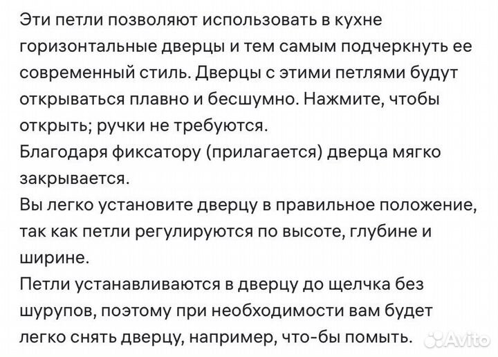 IKEA utrusta подъемные петли