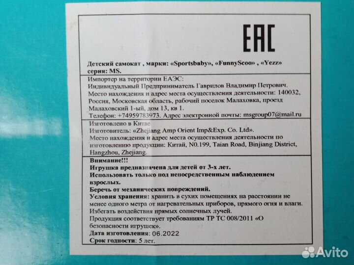 Самокат детский складной