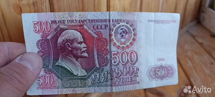 Банкнота СССР 500рублей