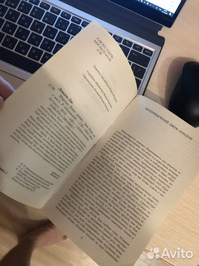 Книга Джек Лондон Мартин Иден