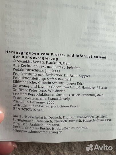 Факты о Германии/ Tatsachen über Deutschland