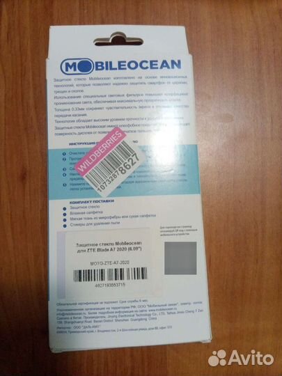 Защитное стекло на телефон