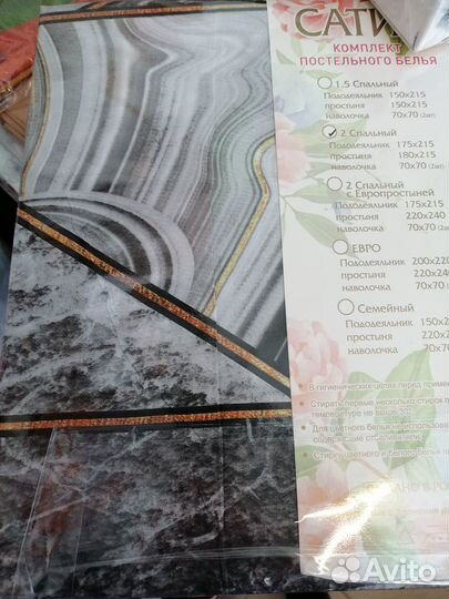 Комплект постельного белья