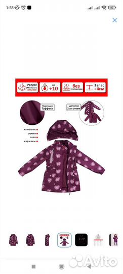 Ветровка премонт