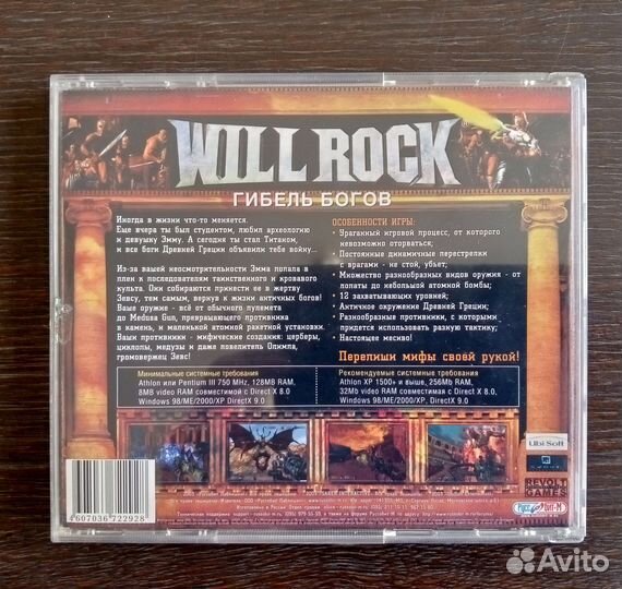 Will rock (Гибель богов) 2003г