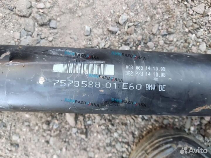 Карданный вал задний BMW 5 E60/E61 рест. 2008