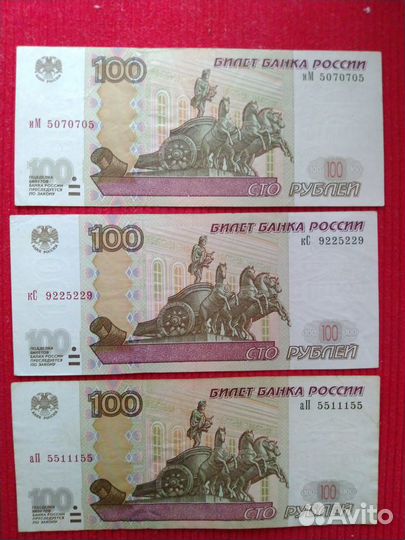 Банкноты с номерами радарами