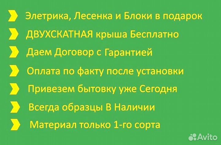 Бытовка для проживания привезем сегодня