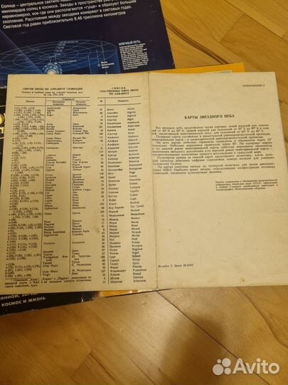 Детская энциклопедия аванта