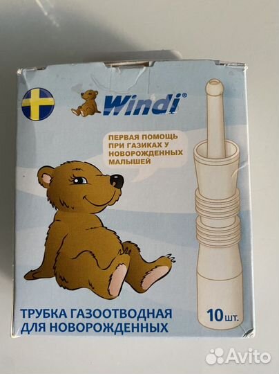 Газоотводная трубочка windi