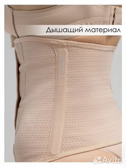 Бандаж новый