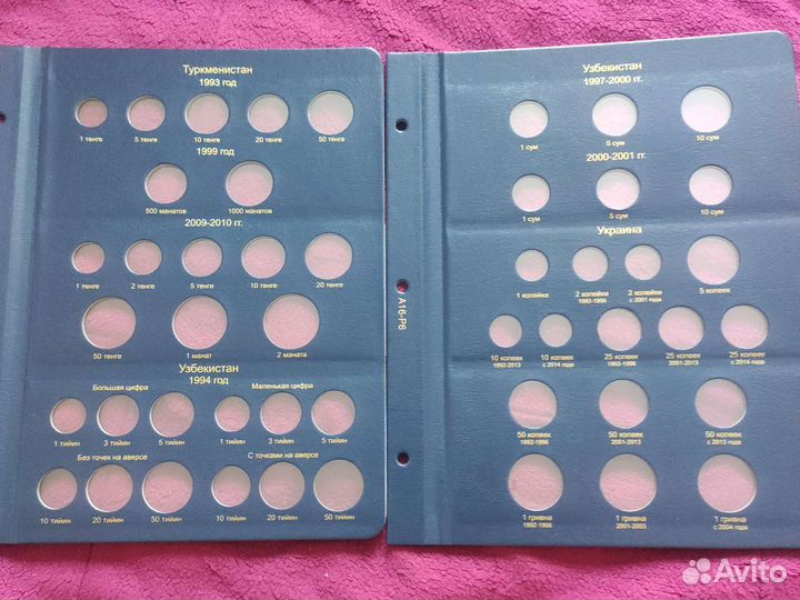 Листы Коллекционеръ