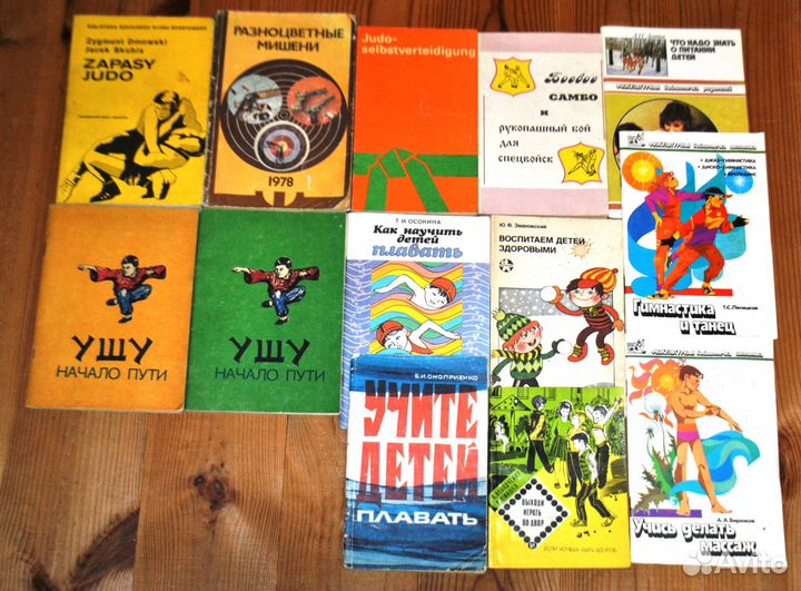 Спортивная литература