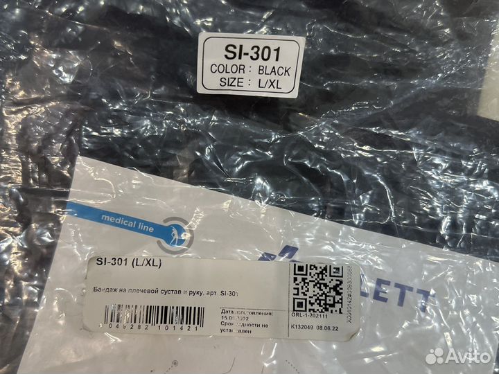 Бандаж на плечевой сустав повязка дезо