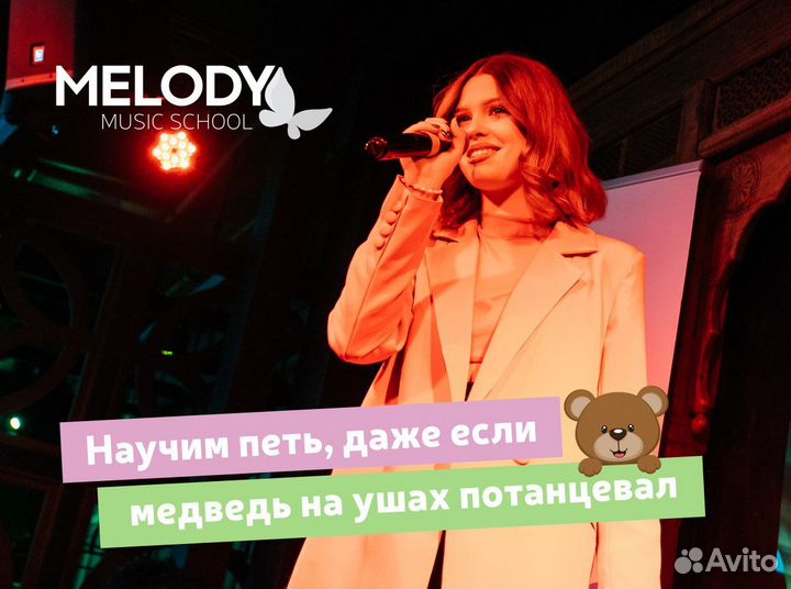 Уроки вокала для взрослых и детей