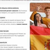 Репетитор по испанскому онлайн. Носитель, Иваново