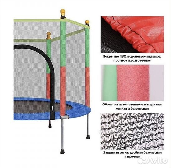 Детский батут с сеткой