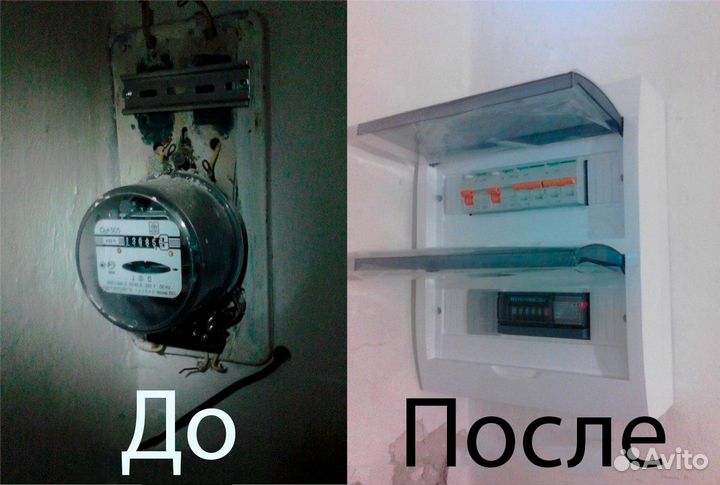 Услуги электрика