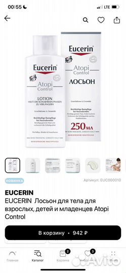 Eucerin atopi control