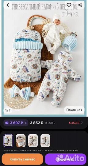 Комплект на выписку зимний для двойни (близнецов)