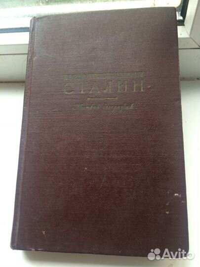 Краткая биография товарища Сталина