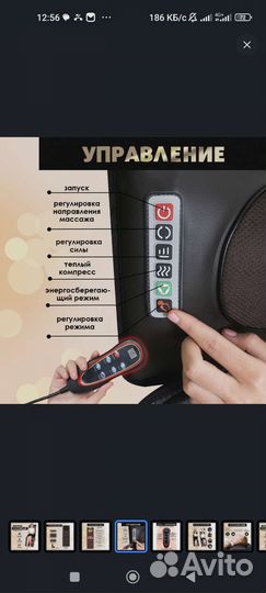 Массажер матрас