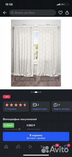 Шторы в детскую