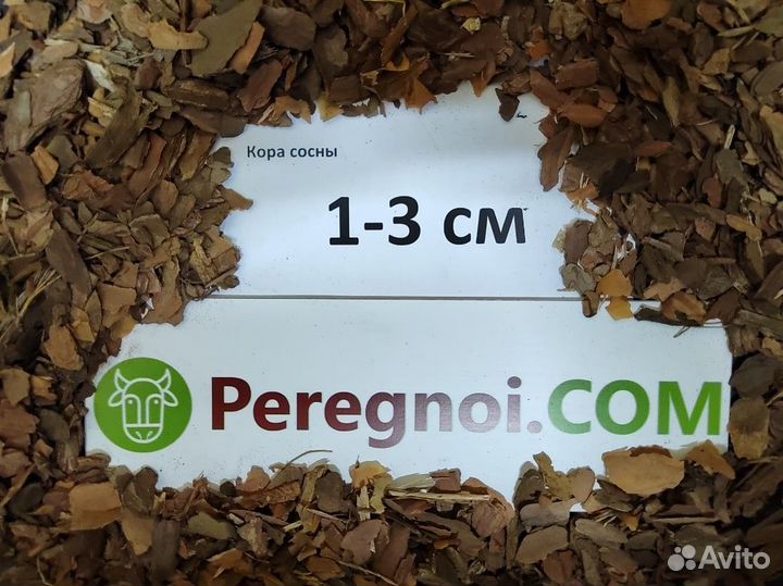 Кора-мульча сосны фаркции 1-3 см (мешки 50 литров)