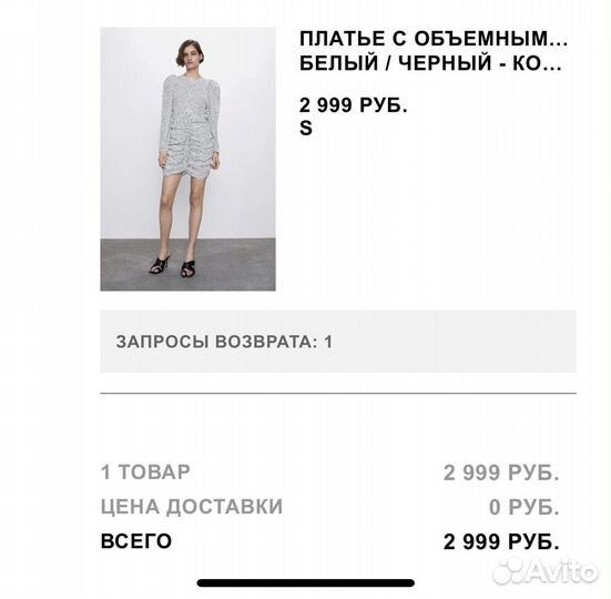 Платье zara