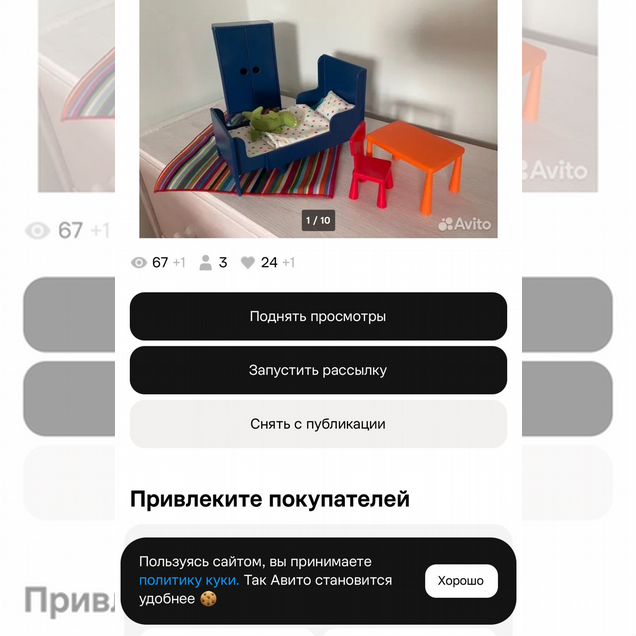 Игрушки