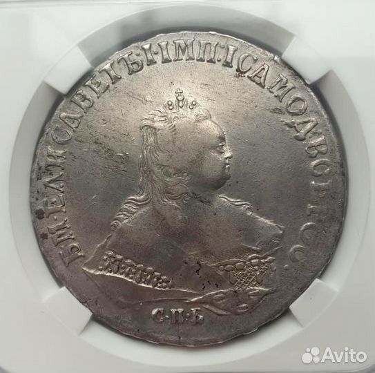 1 рубль 1746 года СПБ. Редкий.В слабе