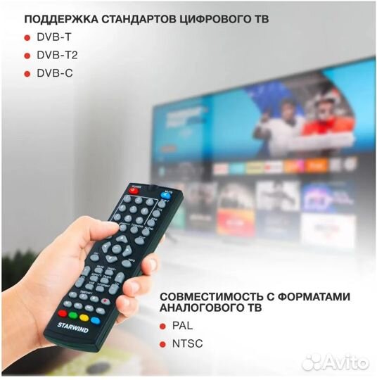 Приставка DVB-T2 + антенна + телевизор