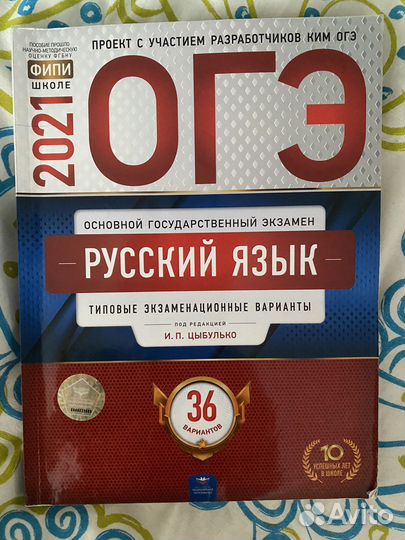 Сборник огэ русский/география