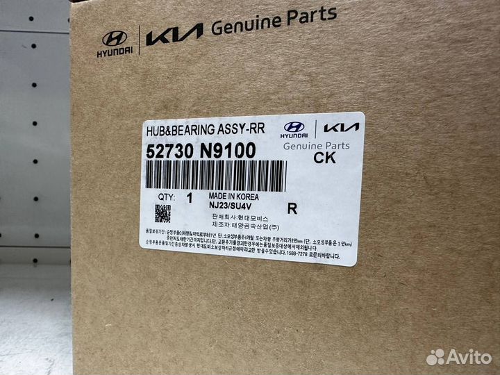 Ступица задняя Kia Sportage 52730N9100 Оригинал