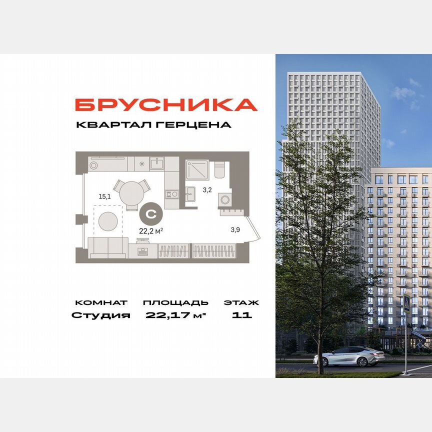 Квартира-студия, 22,2 м², 11/16 эт.