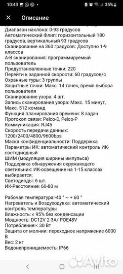 Камера видеонаблюдения уличная
